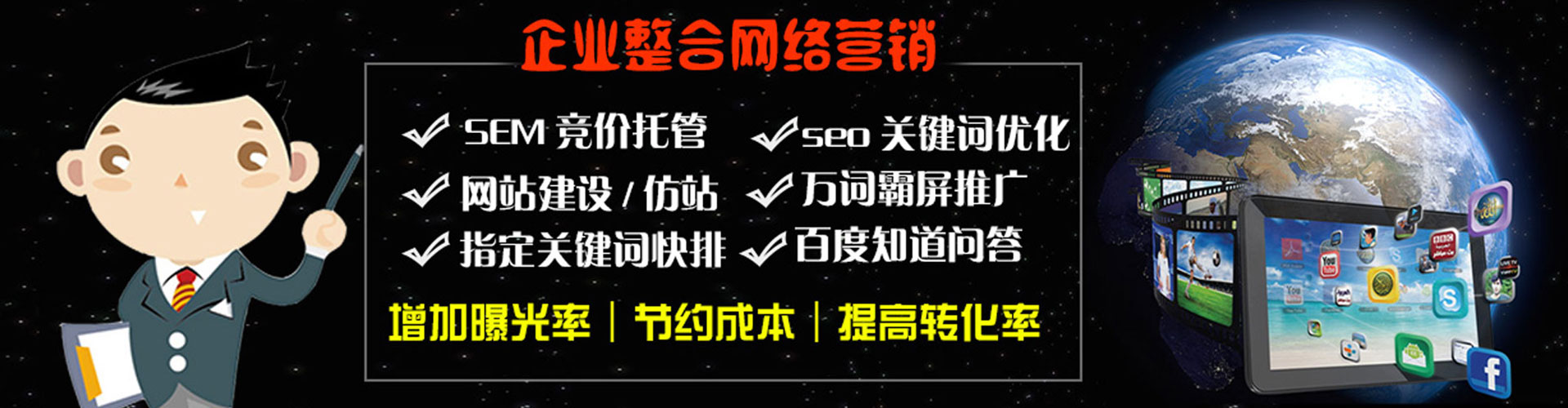 乌当百度运营推广